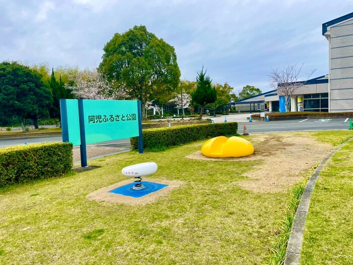 阿児ふるさと公園(インクルーシブ遊具・OMOCHI・UKABI)