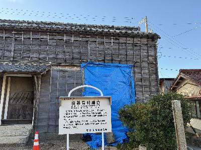 旧越賀村郷蔵(修繕中)