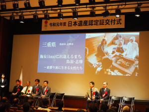 日本遺産認定証交付式3