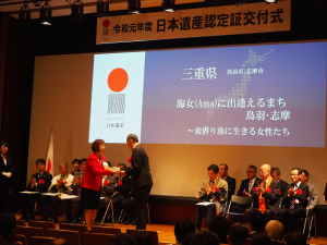 日本遺産認定証交付式4