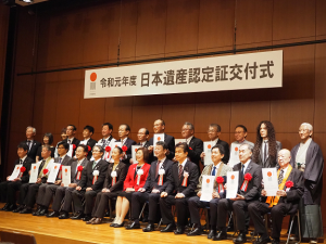 日本遺産認定証交付式5