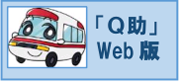 web版