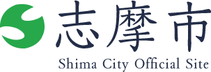 志摩市 Shima City Official Site