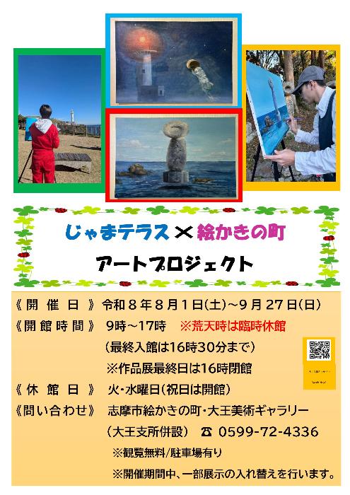 ポスター