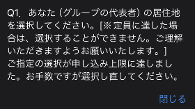 エラーメッセージ