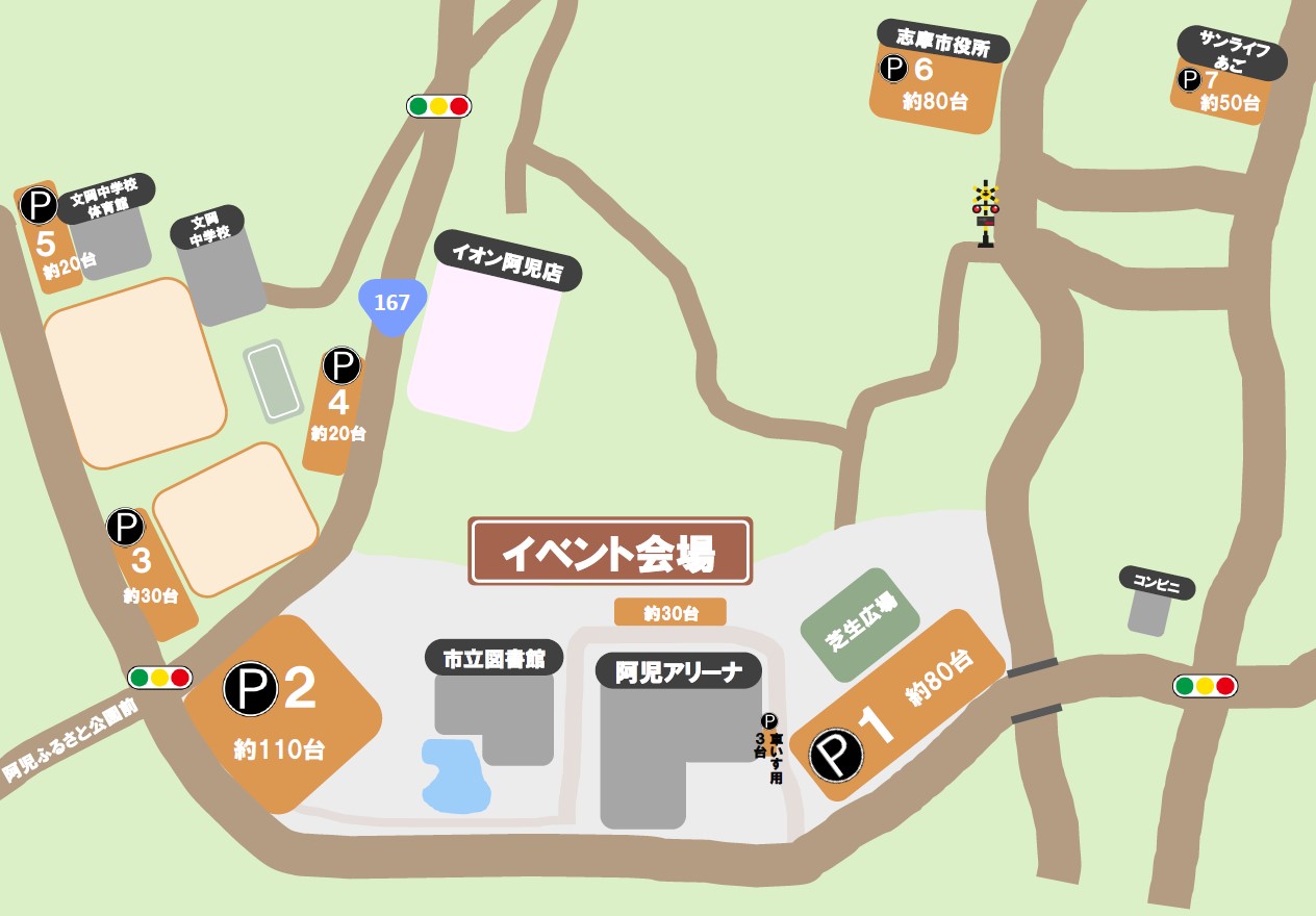 イベント駐車場