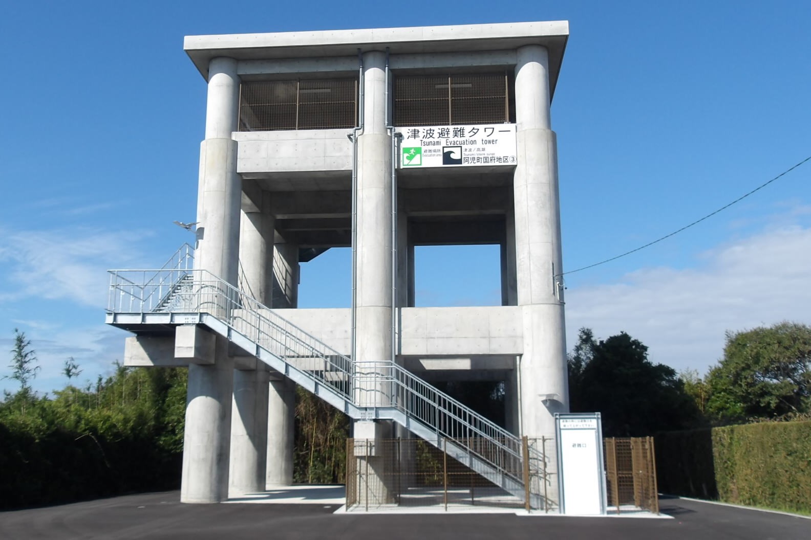 避難タワーの写真