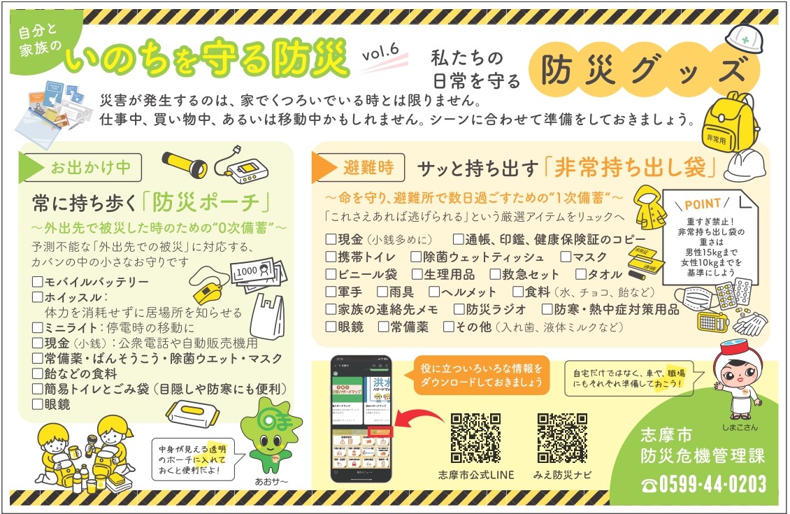 令和7年さみっとくらぶ3月号