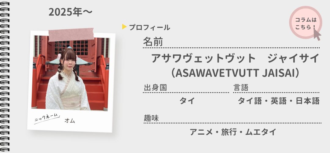 オム