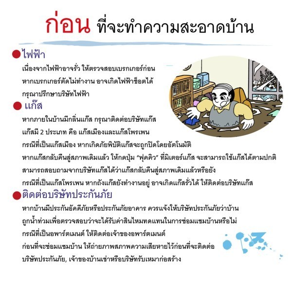 Flood Thai 04