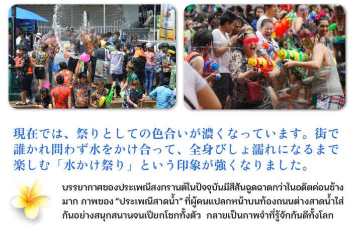 CIRN Songkran 07