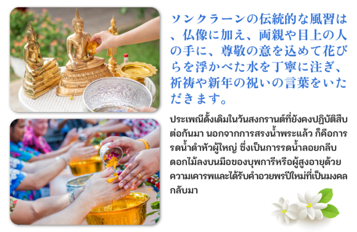 CIRN Songkran 05