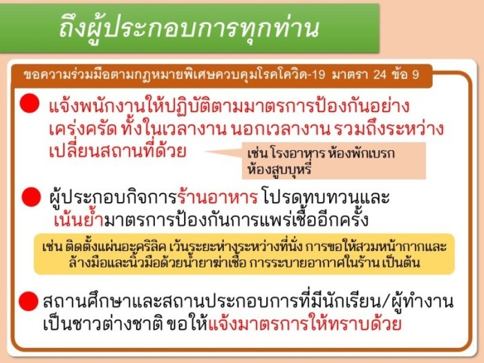 TH Declaration add 07