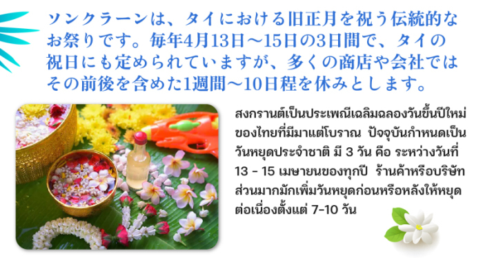 CIRN Songkran 03