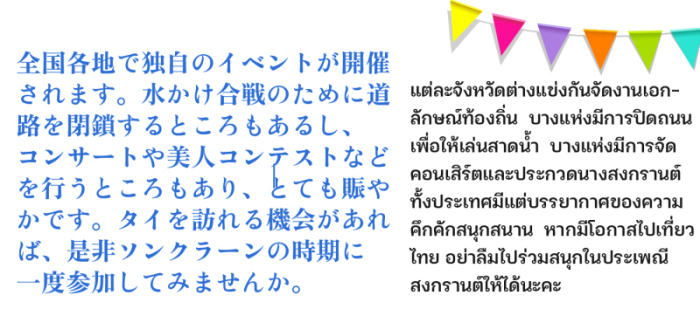 CIRN Songkran 08