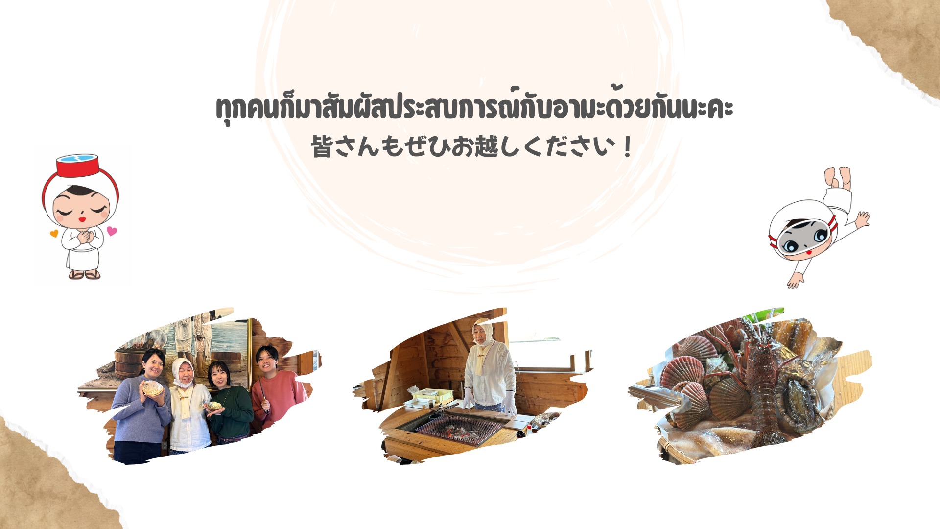 紹介の締め