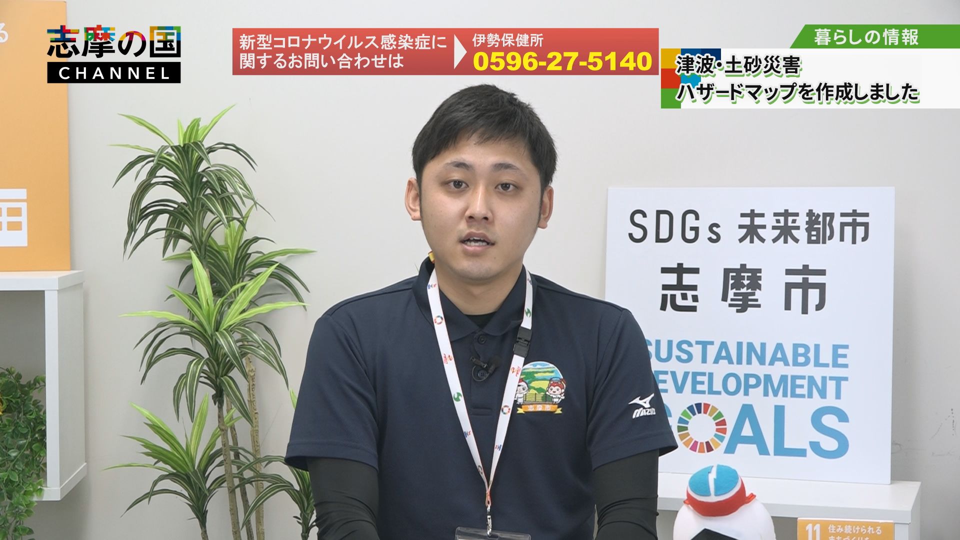 令和3年5月16日放送 志摩の国チャンネル