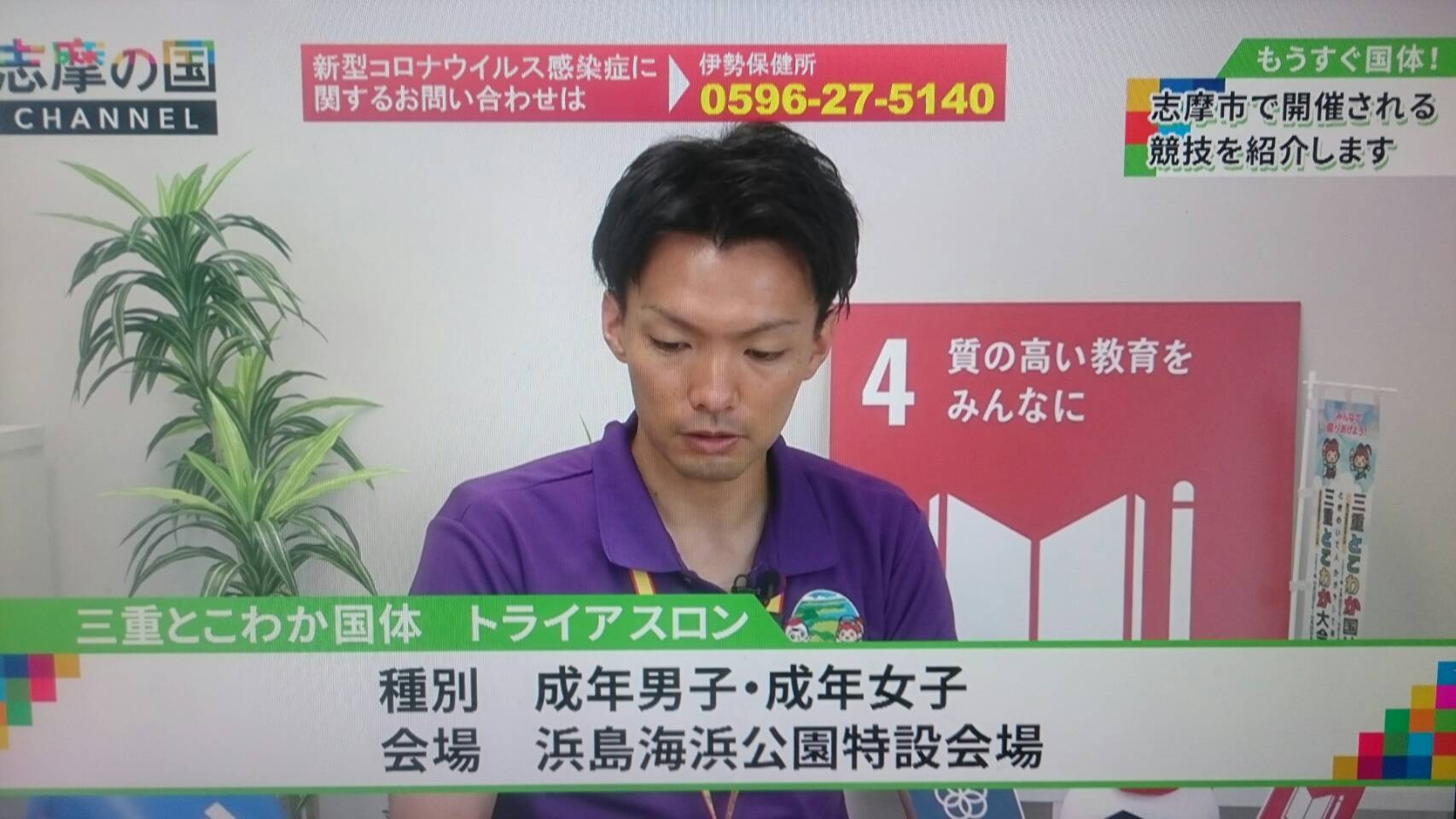 令和3年7月1日放送 志摩の国チャンネル