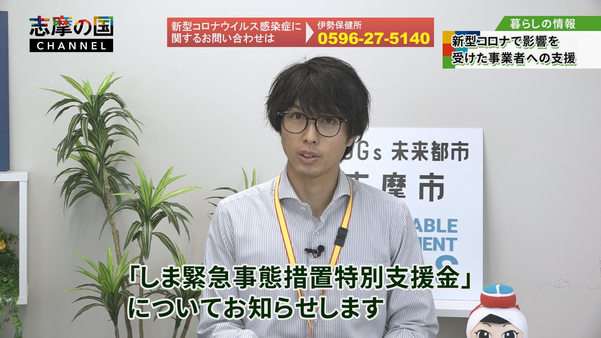 令和3年10月16日放送 志摩の国チャンネル