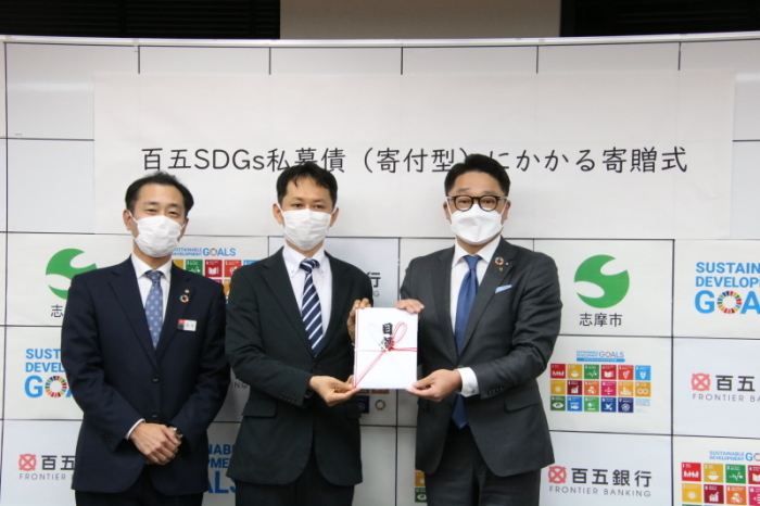 百五銀行私募債贈呈式の写真