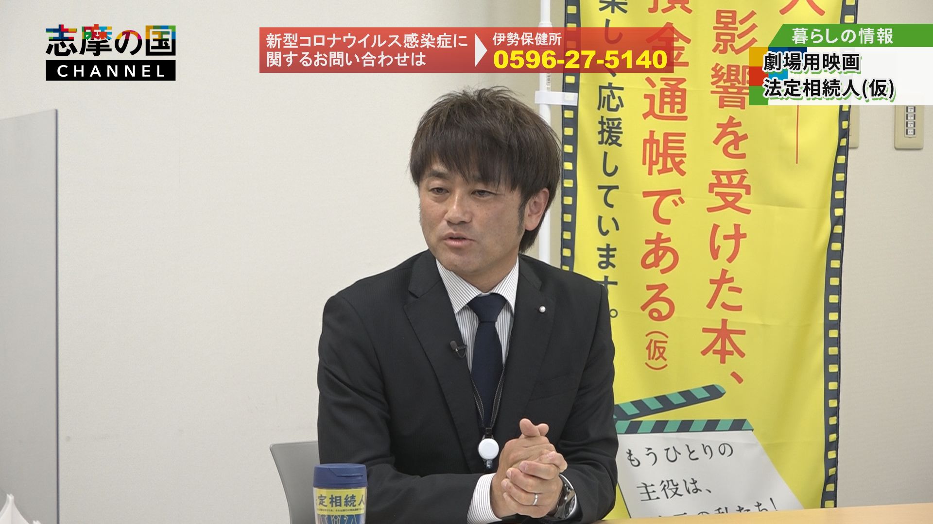 令和4年5月日放送志摩の国チャンネル
