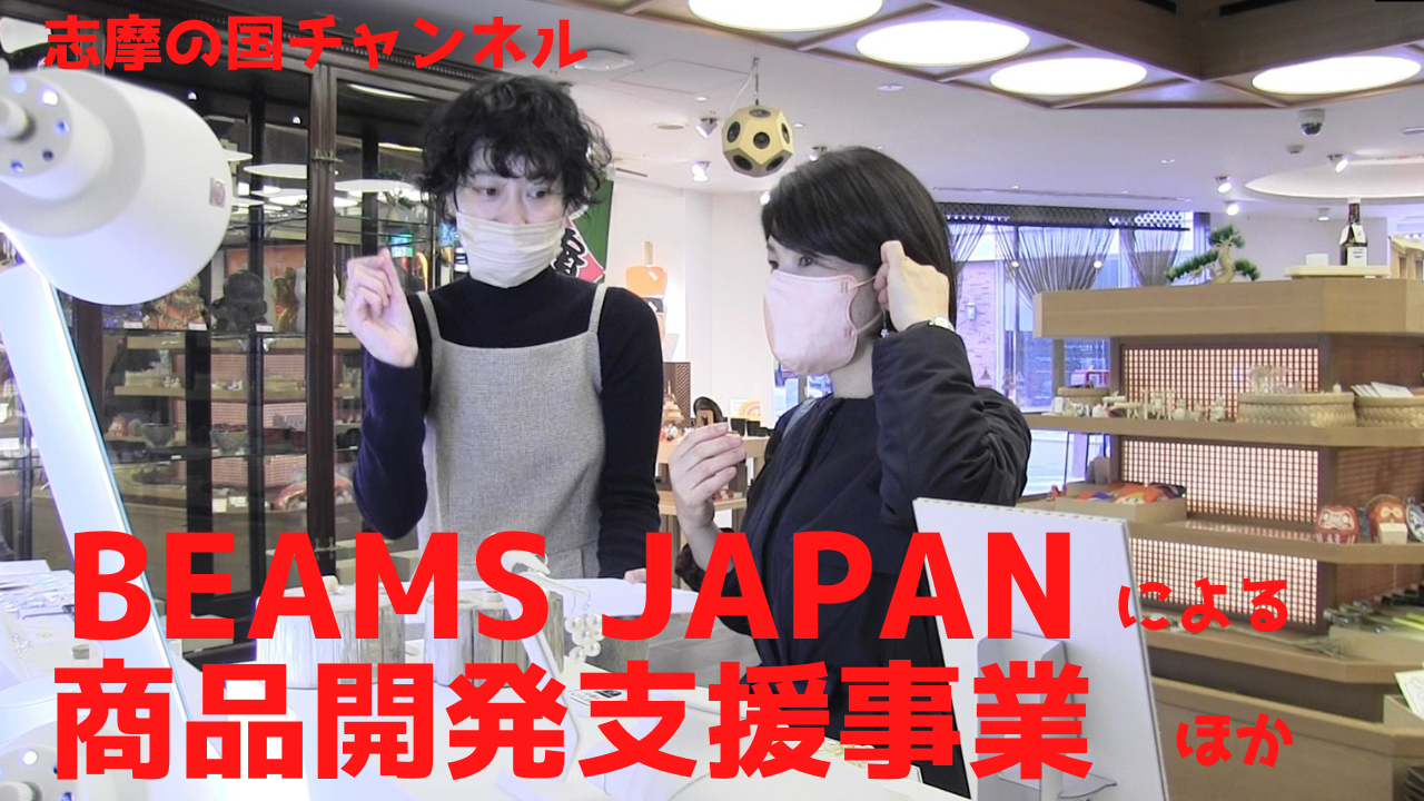 令和4年12月16日放送 志摩の国チャンネル