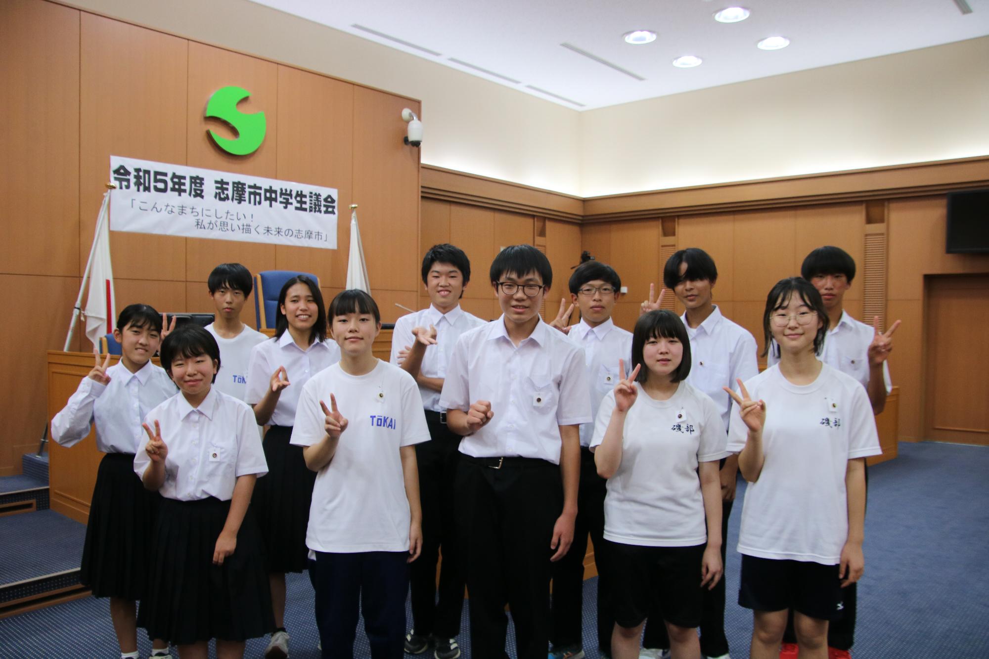 令和5年志摩市中学生議会