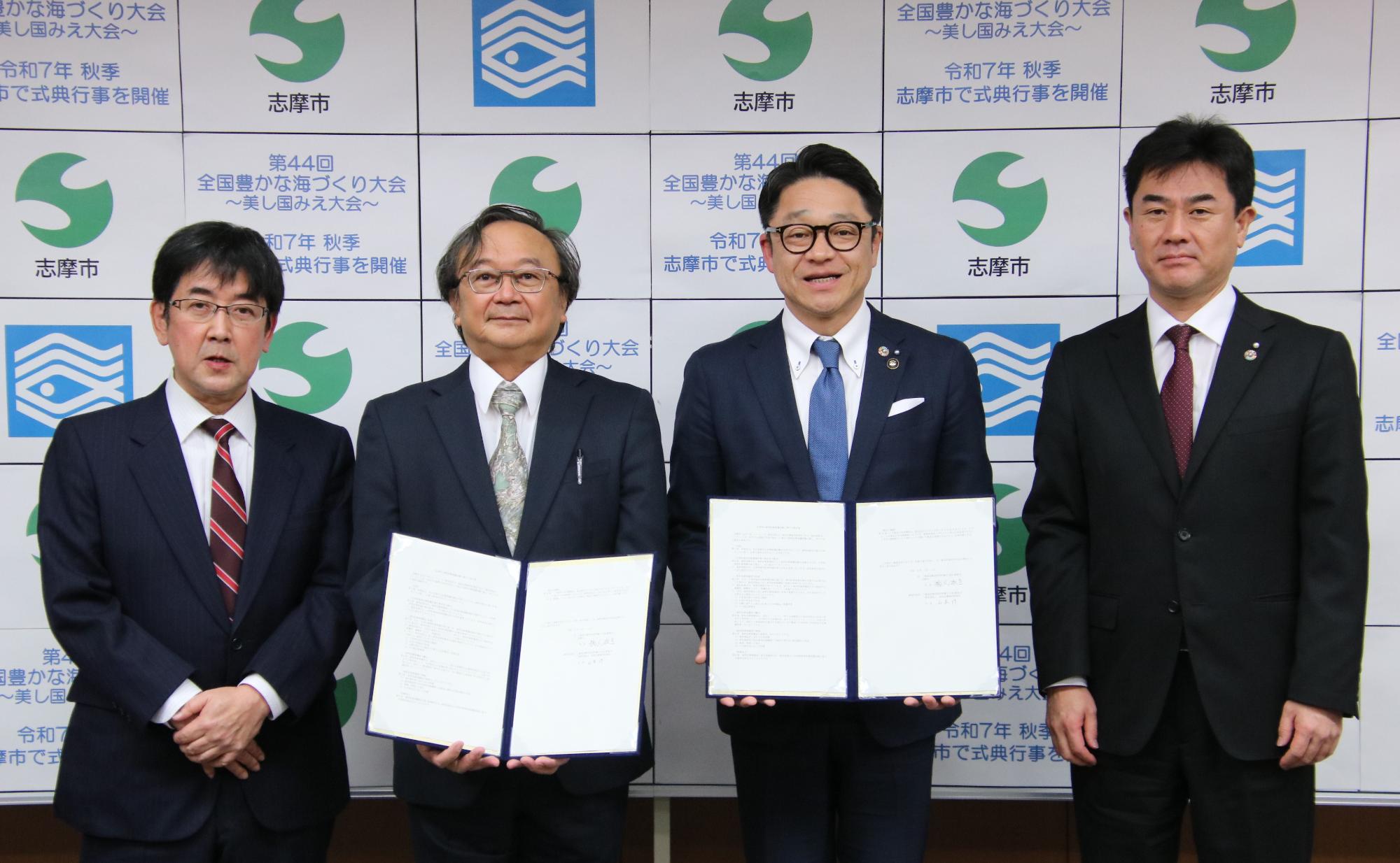 鳥羽志摩歯科医師会との協定締結式の写真
