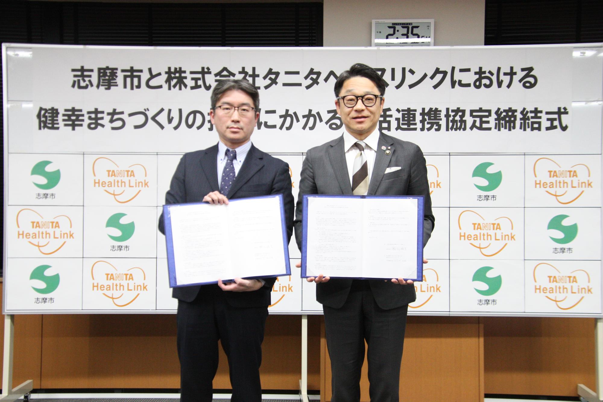 株式会社タニタヘルスリンクとの健幸まちづくりの推進にかかる包括連携協定締結式