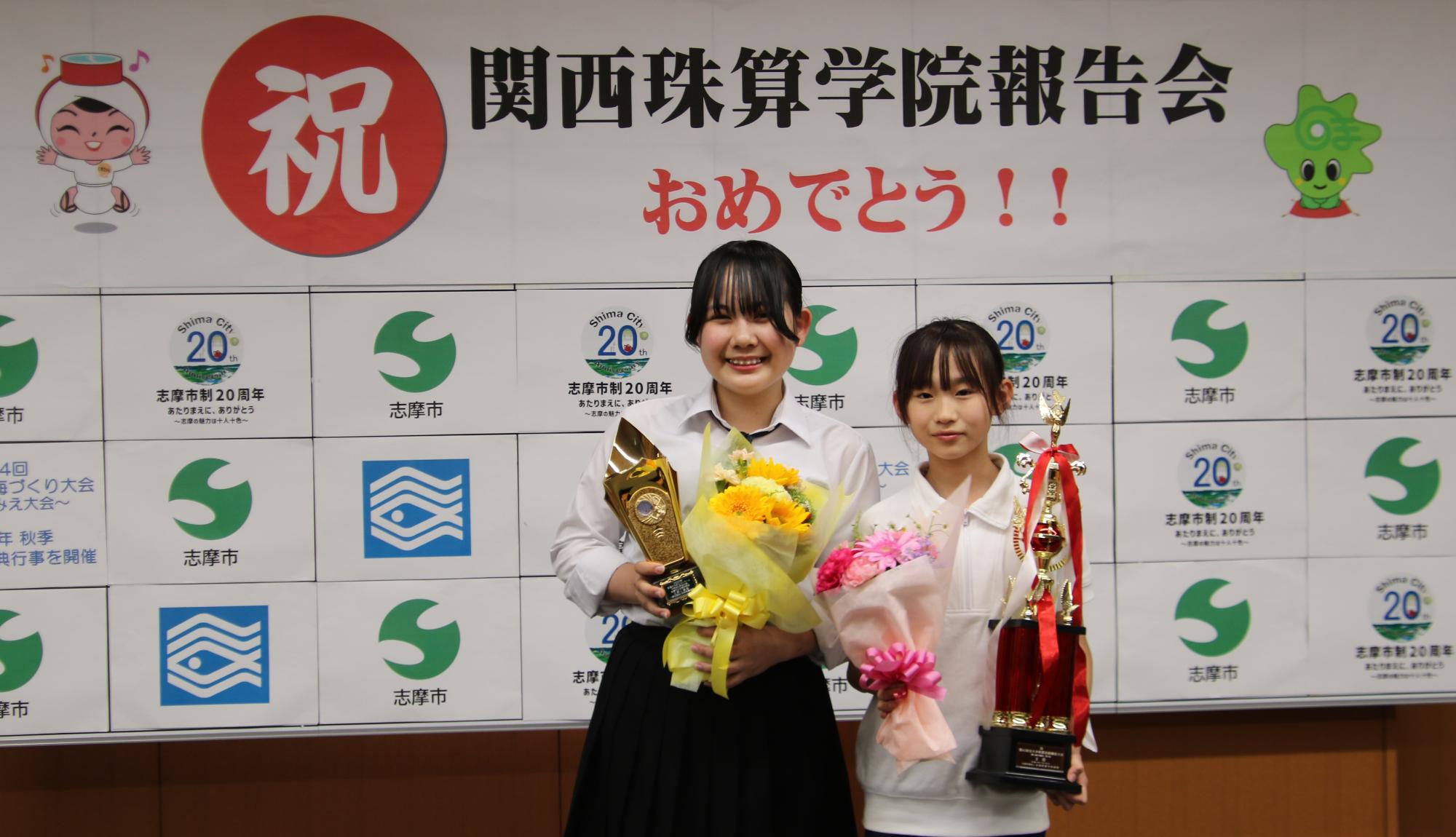 関西珠算学院報告会で笑顔で記念撮影をする北野さん（左）と吉村さん（右）