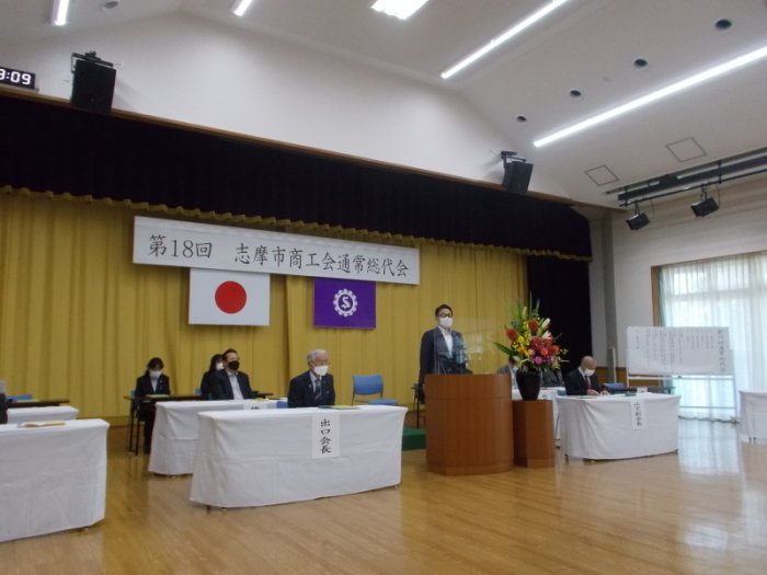 令和4年度志摩市商工会総代会