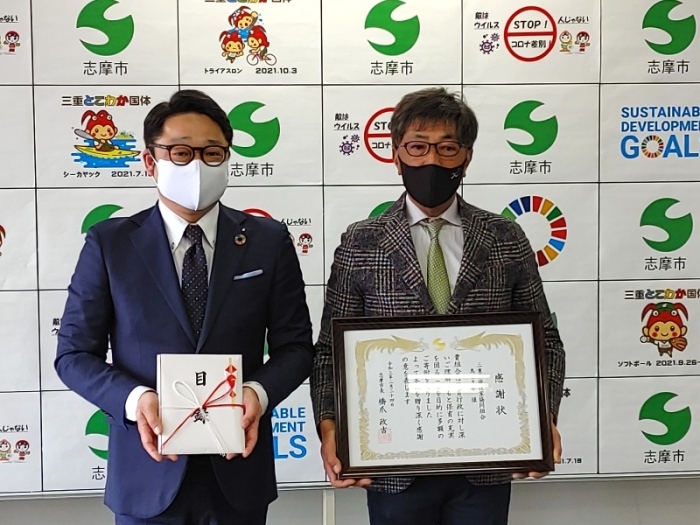 三重県遊技業協同組合寄附金贈呈式