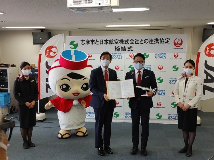 志摩市と日本航空株式会社との連携協定締結式