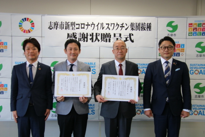 ワクチン接種感謝状贈呈式の写真