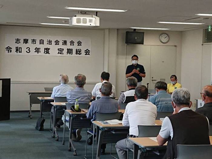 令和3年度志摩市自治会連合会総会