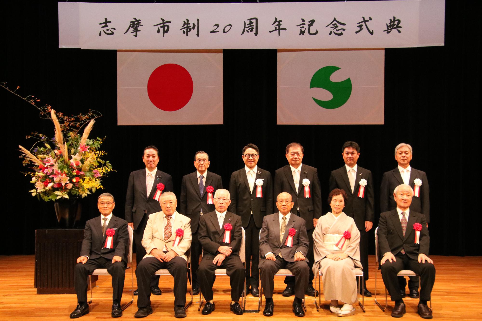 志摩市制20周年記念式典表彰式写真