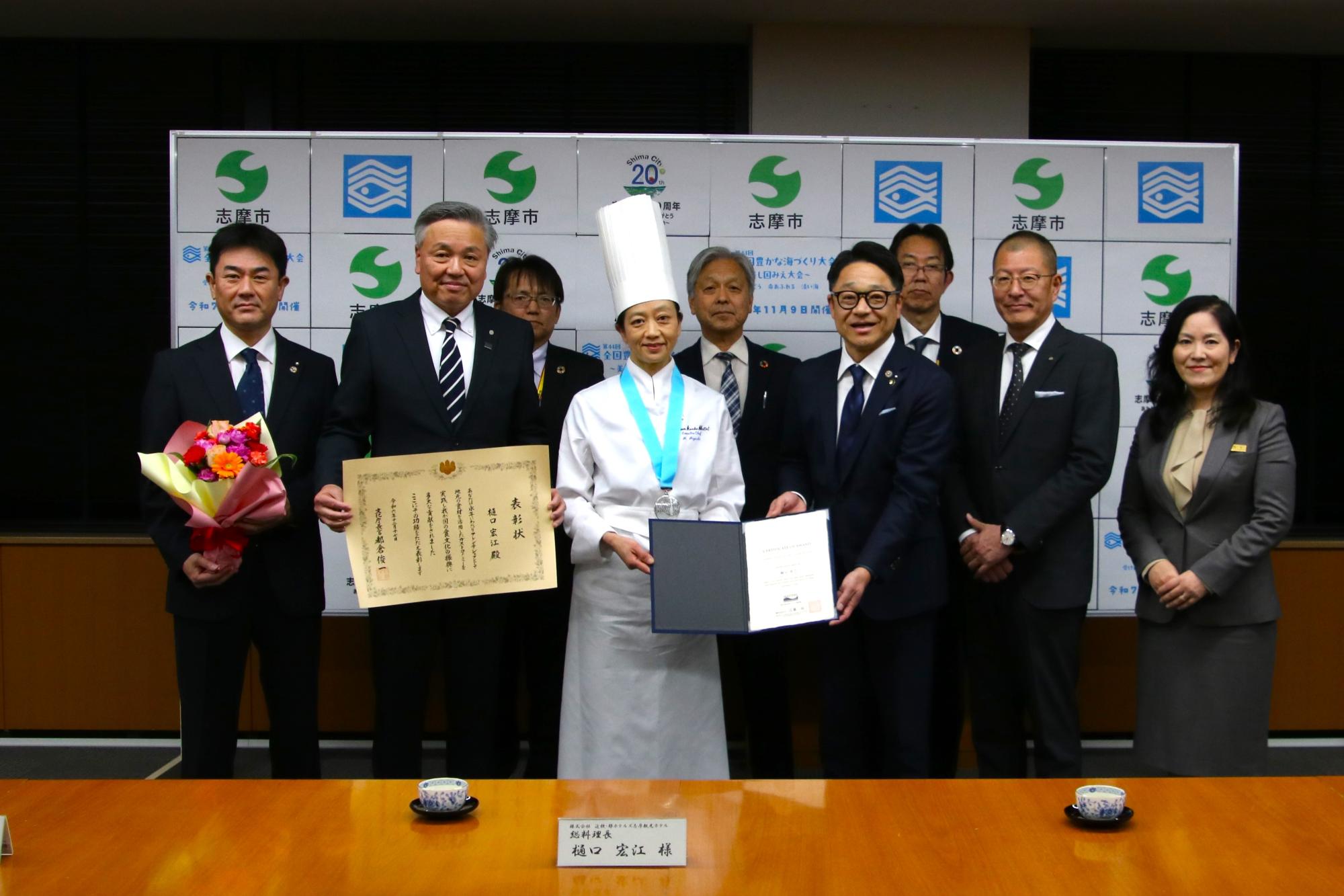 志摩観光ホテル樋口総料理長表敬訪問
