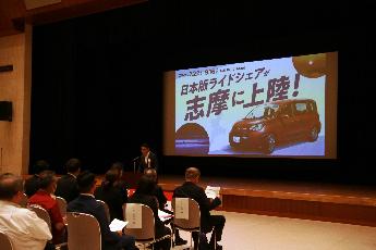 ライドシェア実証事業出発式