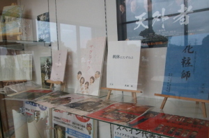 田中監督作品展示