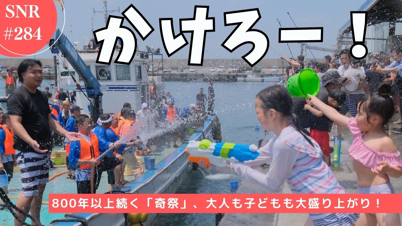志摩ニュースアンドリポート284号のサムネイル画像
