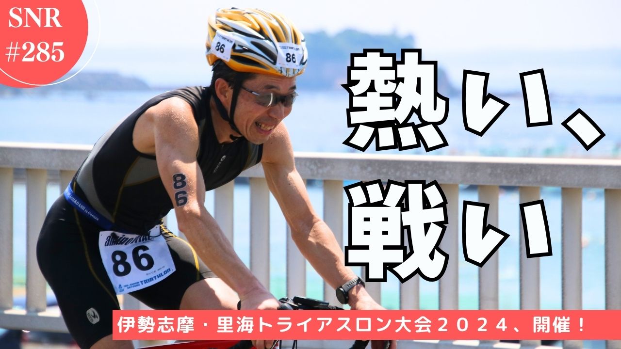 志摩ニュースアンドリポート285号のサムネイル画像