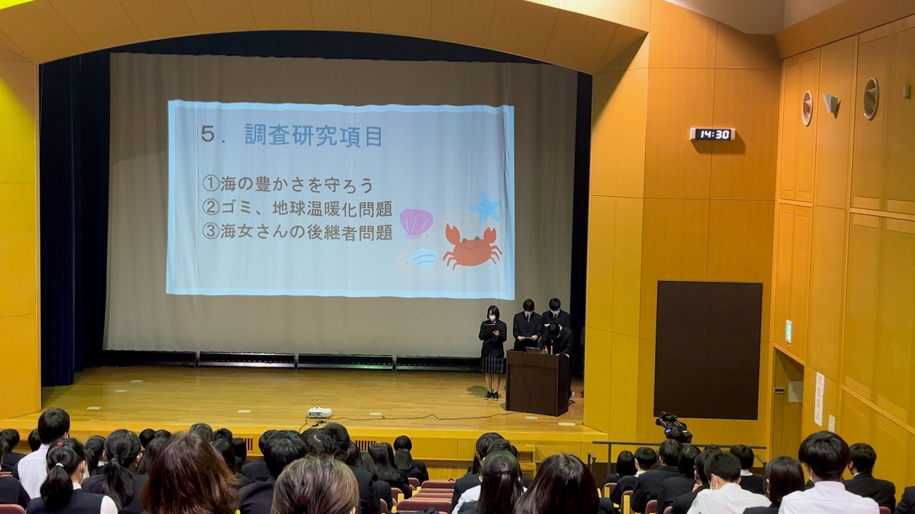志摩学発表風景