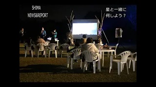 星空観察会が開催されました！