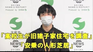 「安乗の人形芝居」がまもなく上演！