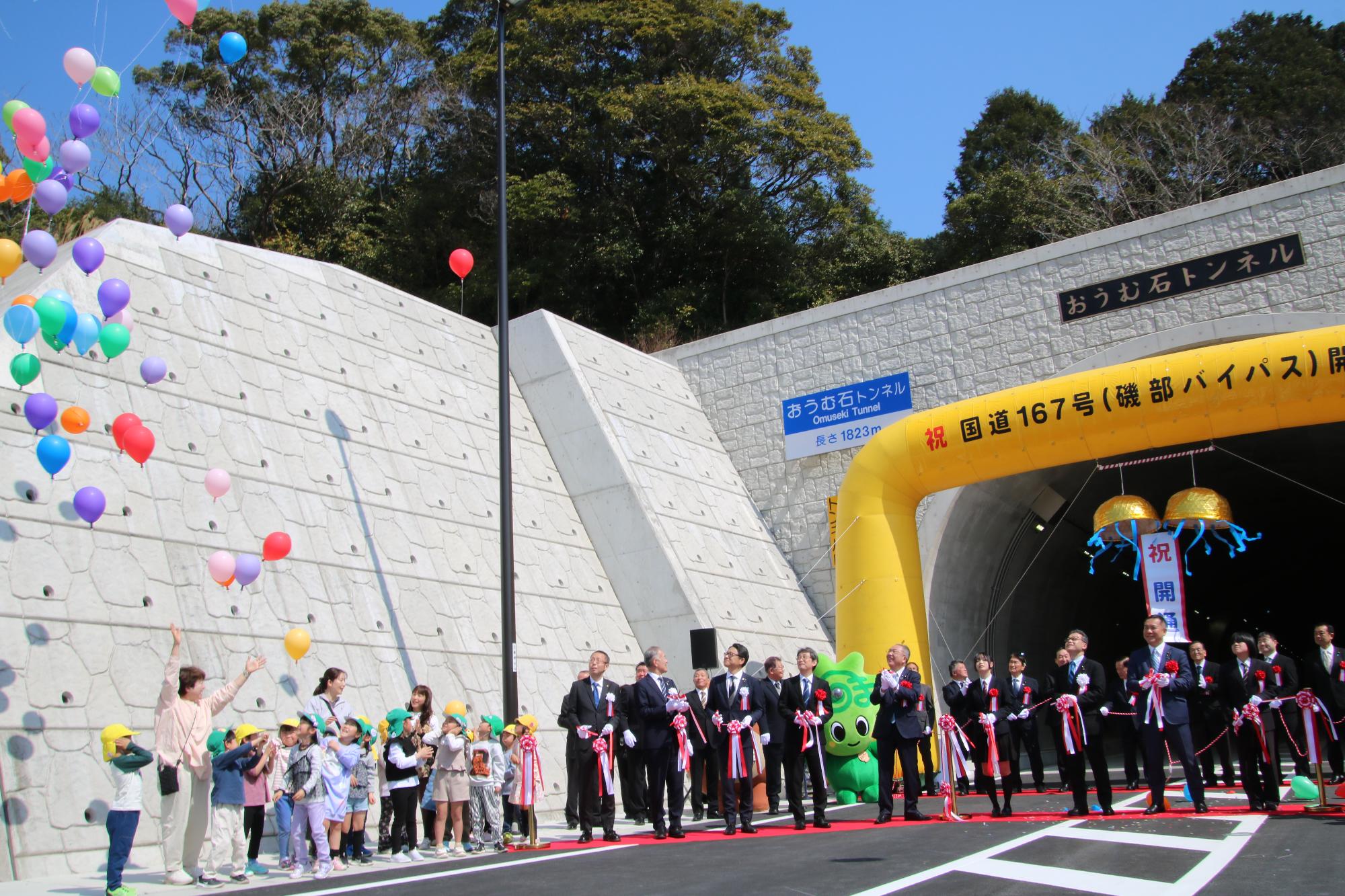 「伊勢志摩連絡道路」国道167号（磯部バイパス）開通セレモニー