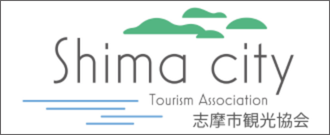 志摩市観光協会