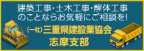 建設業協会の広告