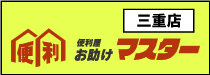 ホームページ広告