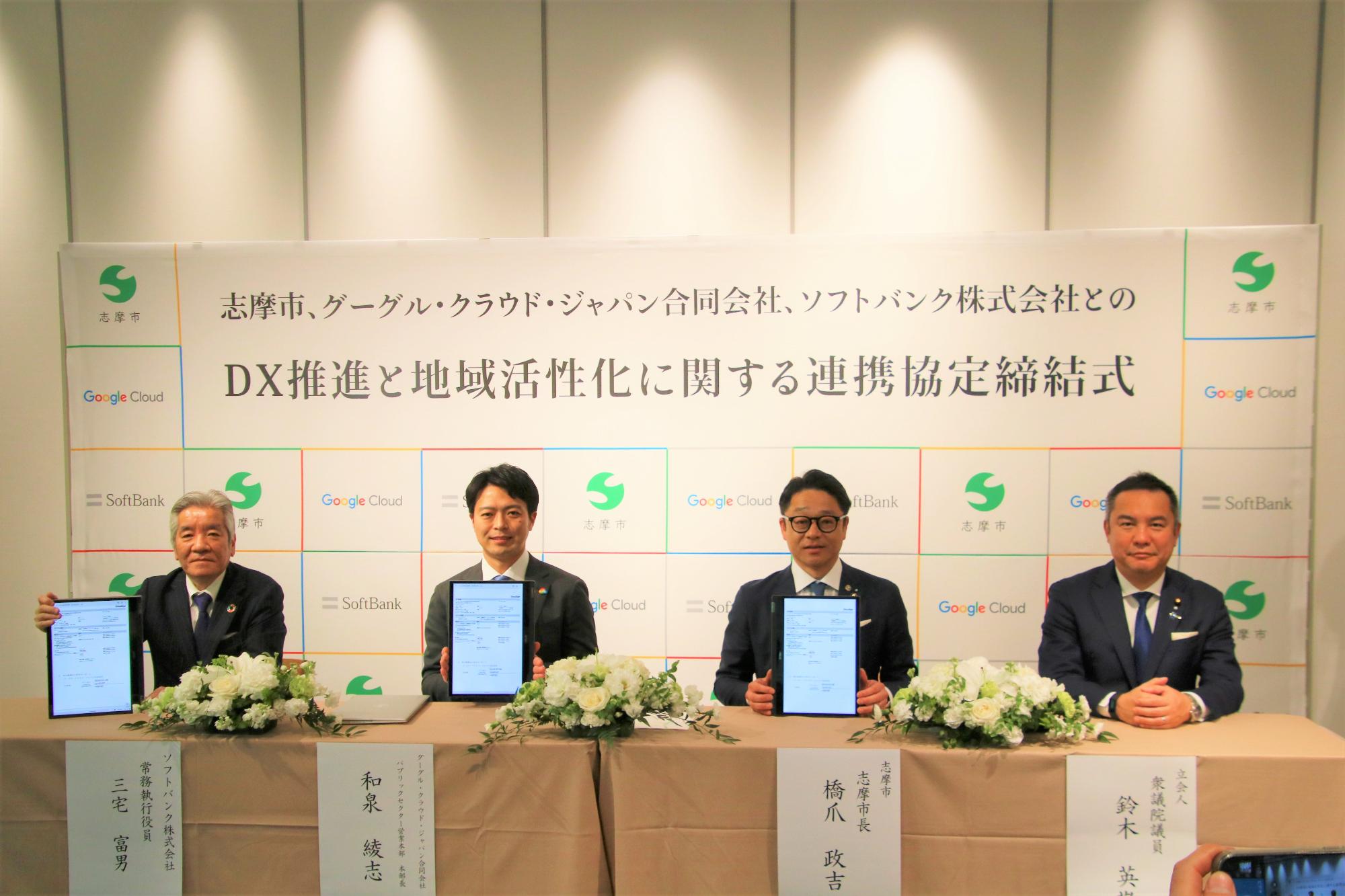 協定を締結した3者と立会人の鈴木英敬衆議院議員
