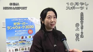 10月やしスポーツ！オクトーバーラン＆ウォークに参加しよう！